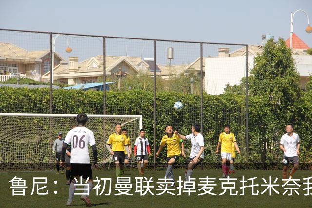 鲁尼：当初曼联卖掉麦克托米奈我就不理解，希望能签回他